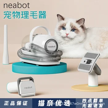 Многофункциональный триммер для домашних животных Yibao neabot P1 для расчесывания, стрижки, ухода за домашними животными 