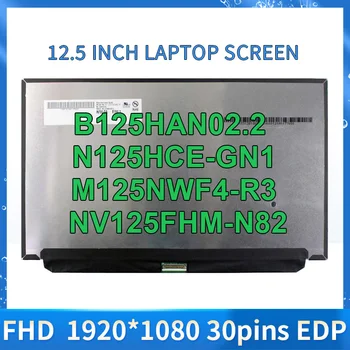 B125HAN02.2 N125HCE-GN1 M125NWF4-R3 NV125FHM-N82 Для Thinkpad X260 X270 X280 FHD 1920*1080 IPS ЖК-экран ноутбука