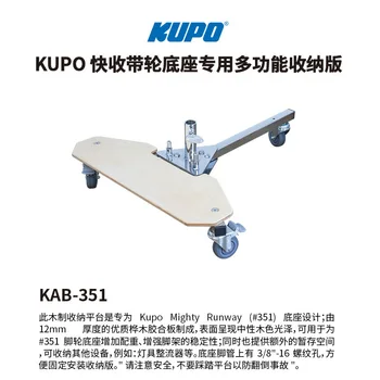 Kupo KAB-351 Mighty Runway Основание быстросъемного шкива Ground Turtle Многофункциональная пленка для хранения Электрическая Коробка Передвижная осветительная стойка