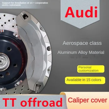 Для Audi TT Offroad Крышка тормозного суппорта Спереди и сзади, комплект из 3D алюминия и металла, Модификация колес, Украшение, подходящее для 2013 2014 2015