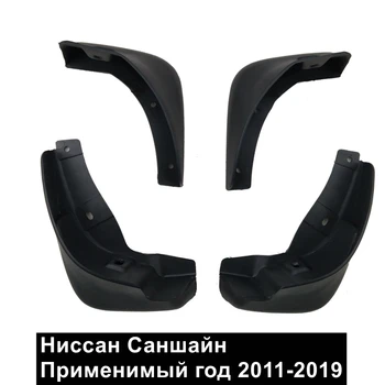 Автомобильные брызговики для Nissan Sunny 2011-2019 для брызговиков на крыльях, Брызговики