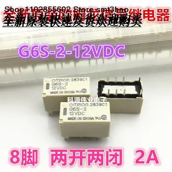 G6S-2-12VDC 8PIN HFD3/12